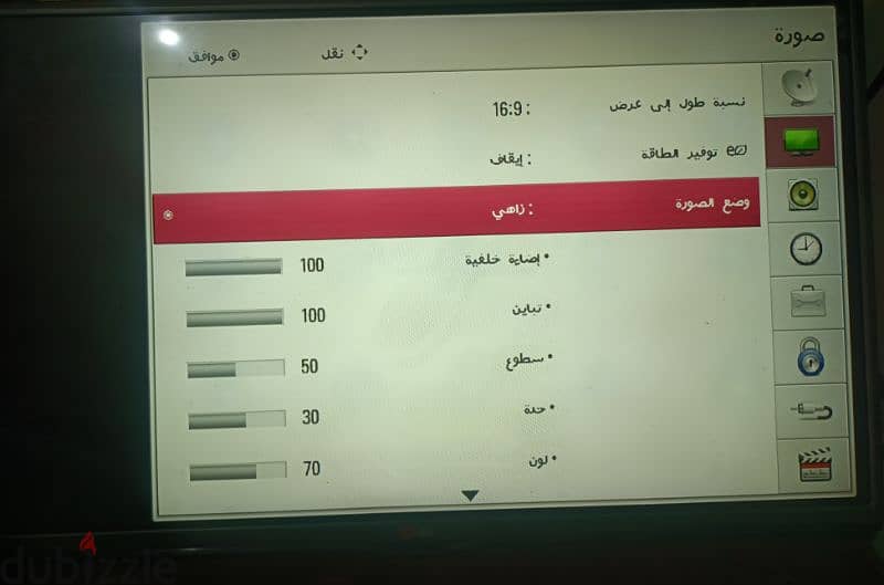 للبيع لعدم الحاجه شاشه Lg 2