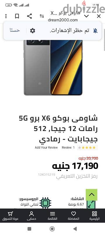 شاومي بوكو X6 Pro 5g 2