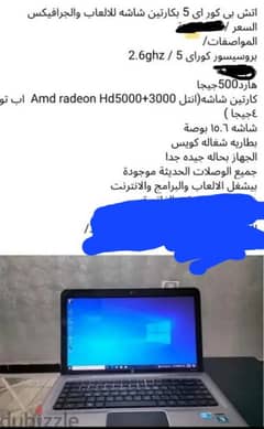 لاب توب Hp 0