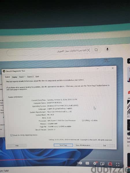 setup كاملة للبيع 3