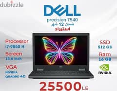 dell precision 7540 استعمال استيراد فرز اول