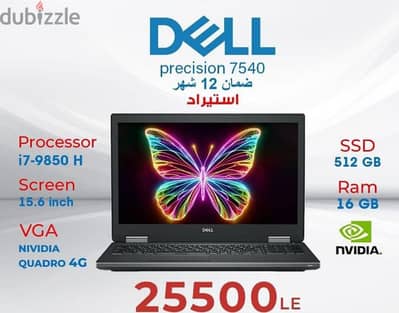 dell precision 7540 استعمال استيراد فرز اول