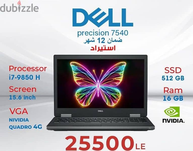 dell precision 7540 استعمال استيراد فرز اول 0