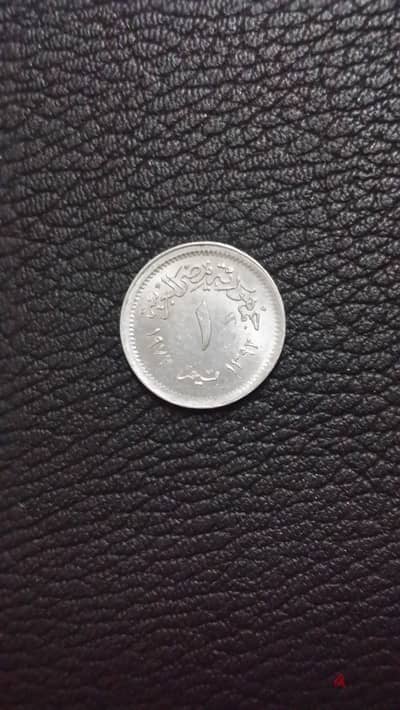 عملة مصرية نادرة Rare Egyptian  Coin