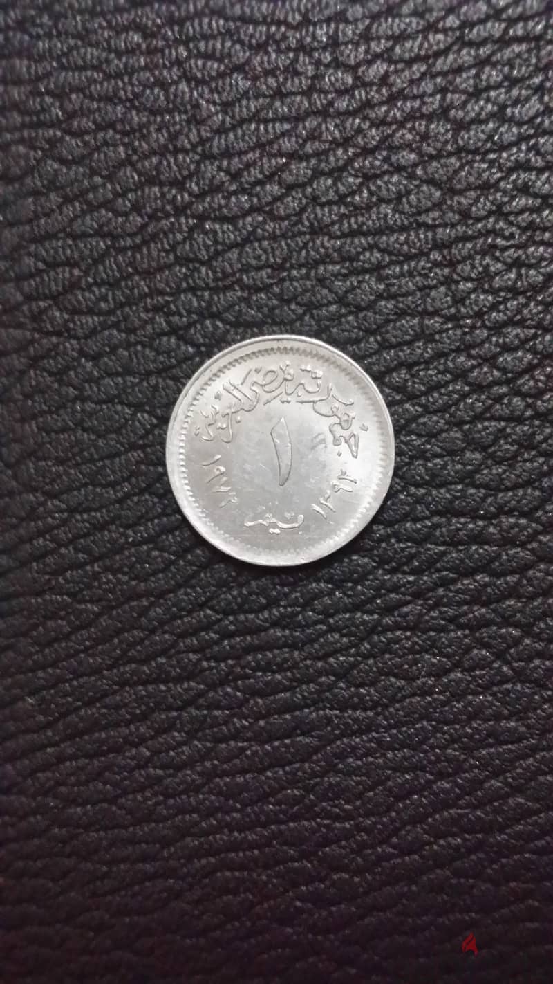 عملة مصرية نادرة Rare Egyptian  Coin 0