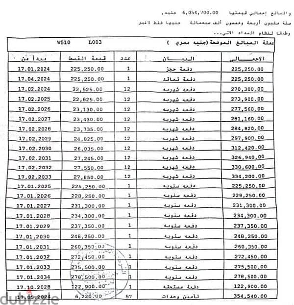 شقه للبيع فى مدينتى 109 متر فى B14 تقسيط 1