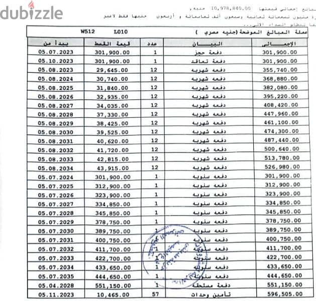 شقه للبيع فى مدينتى 203 متر فى B14 قريبه من الخدمات 1