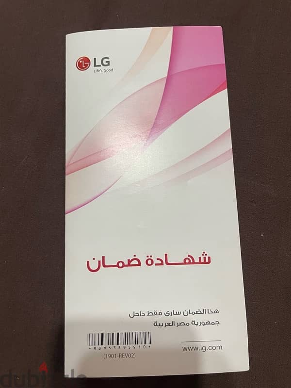 غساله LG 6