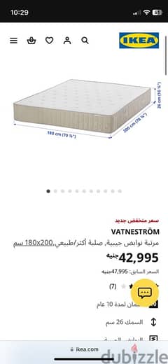 مرتبة ايكيا ikea mattress  مرتبه 180X200