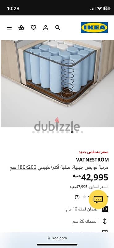 مرتبة ايكيا ikea mattress  مرتبه 180X200 2