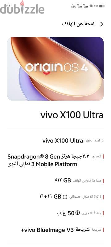 Vivo x100 ultra 6