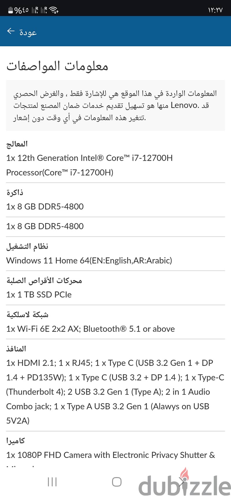 لابتوب جاي من السعودية ولم يستخدم غير ٤ مرات تقريبا 12