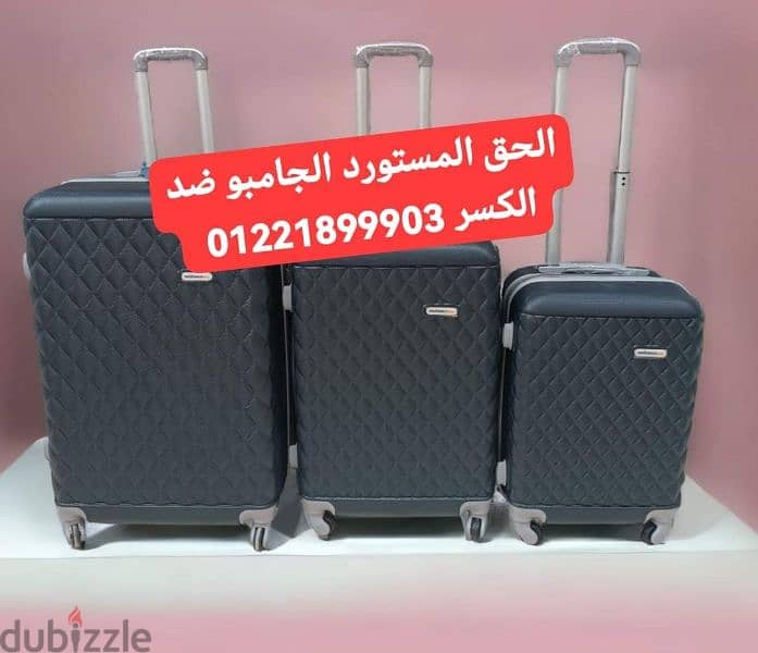 شنط سفر فبر ضد الصدمات شونط شنطت شنطه شنطة حقيبه حقيبةBag bag ابوالدهب 3