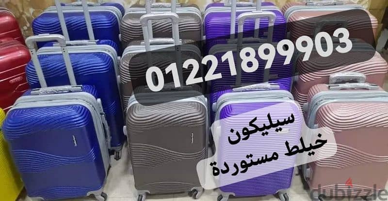 شنط سفر فبر ضد الصدمات شونط شنطت شنطه شنطة حقيبه حقيبةBag bag ابوالدهب 8