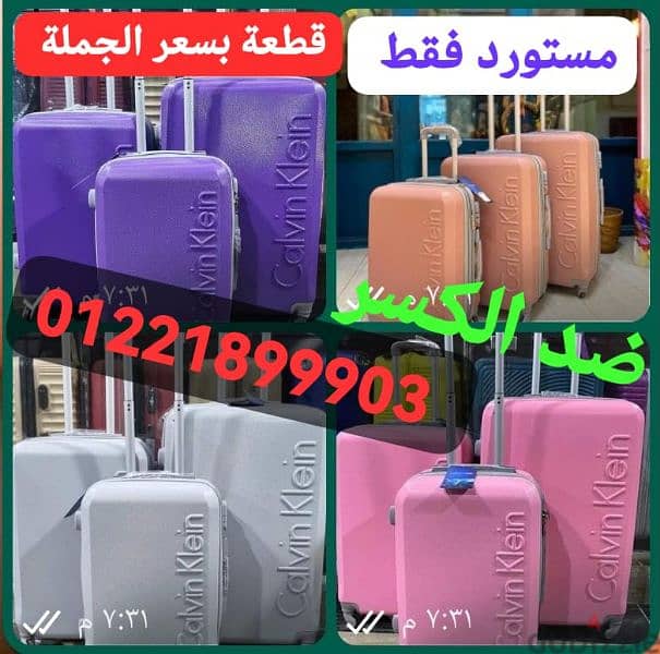 شنط سفر فبر ضد الصدمات شونط شنطت شنطه شنطة حقيبه حقيبةBag bag ابوالدهب 10