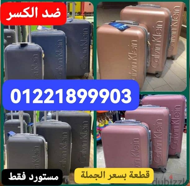 شنط سفر فبر ضد الصدمات شونط شنطت شنطه شنطة حقيبه حقيبةBag bag ابوالدهب 11