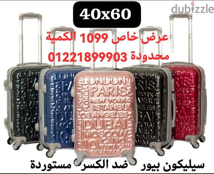 شنط سفر فبر ضد الصدمات شونط شنطت شنطه شنطة حقيبه حقيبةBag bag ابوالدهب 13