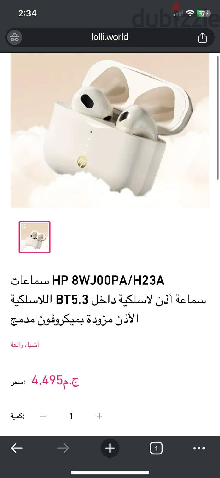 ايربودز hp جديده متفتحتش وارد الامارات ٣٠ ساعه اغاني 5