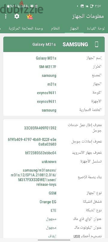 سامسونج m31s 1