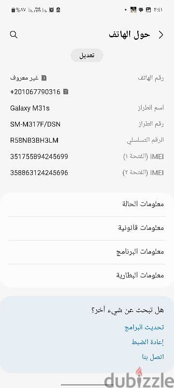 سامسونج m31s 5