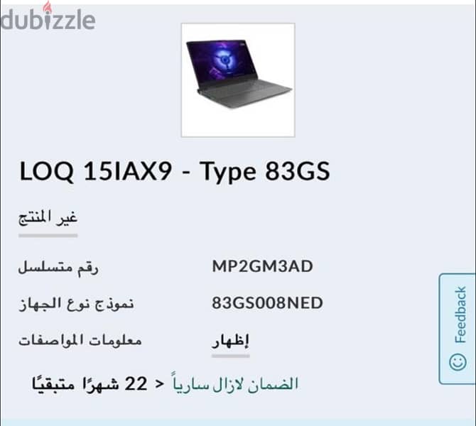 لاب توب لينوفو استعمال شهر 2