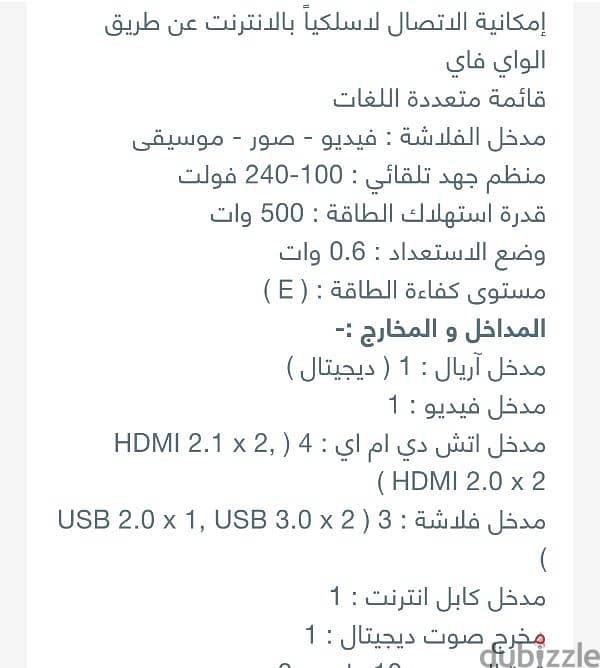 شاشه شارب 8k. . . . . اعلي شاشه في مصر 3