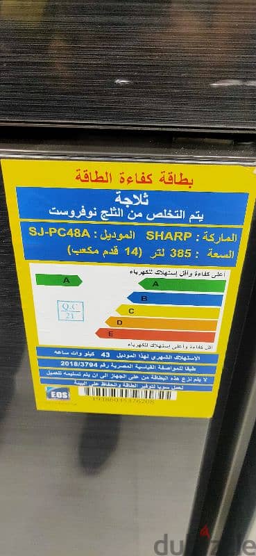 ثلاجة شارب انفرتر - نوفروست 385 لتر - 14 قدم مكعب - أسود - SJ-PC48A 1