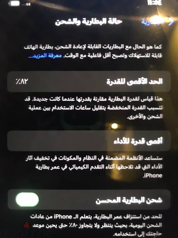 ايفون 11برو ماكس 1