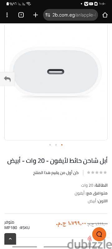 شاحن apple أصلي بالوصله أصلية شاحن ايفون 20W   لعدم الاحتياج 2