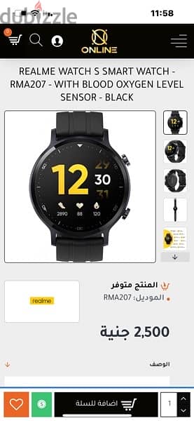 ساعه سمارت ( realme watch s ) original 2