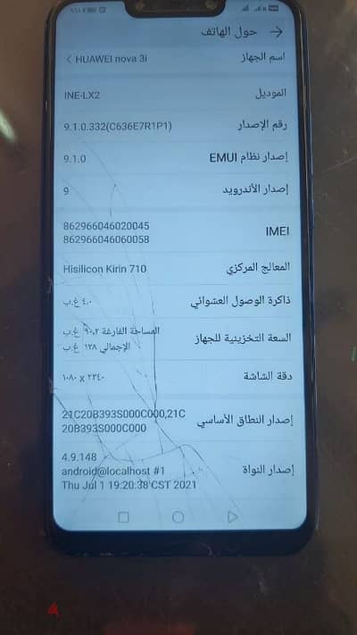 هواوي نوفا3i بحالة ممتازة  بصمة ضهر 128 رام4 باقي تفاصيل تحت ف وصف