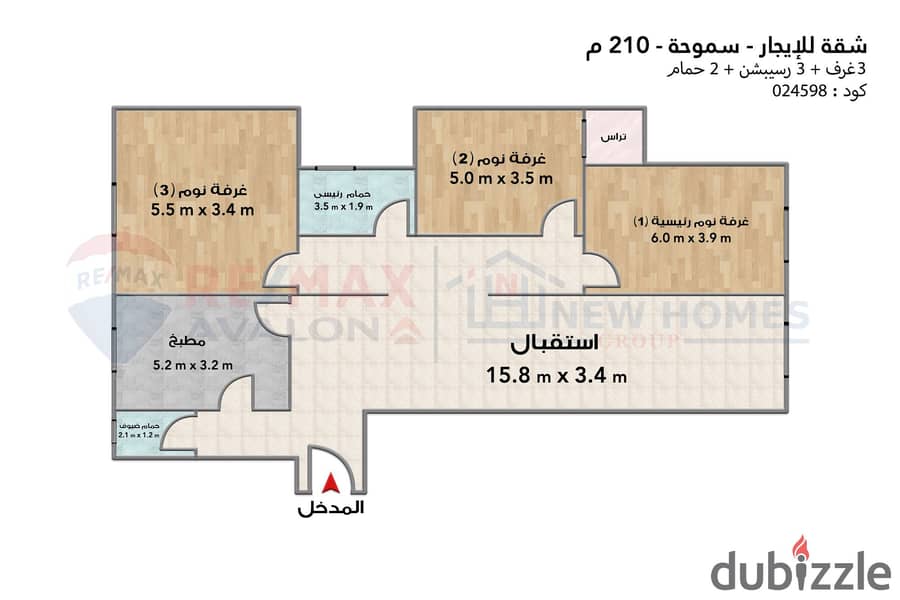 شقة للإيجار المفروش 210 م سموحة (المربع الذهبي) 4