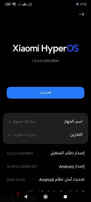 شاوميXiaomi 13T Pro 7