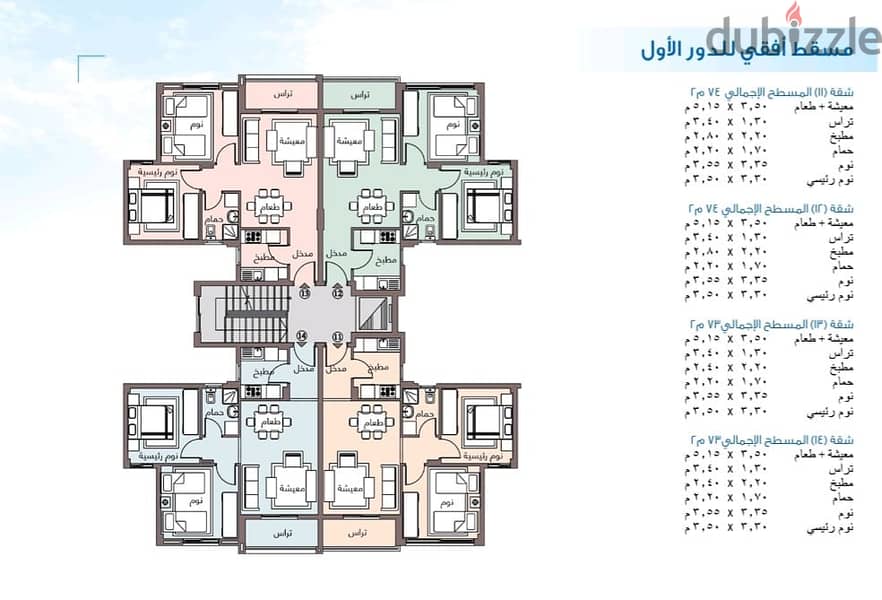 شقه 74م للبيع بمدينتي B12  مجموعه (123) 1