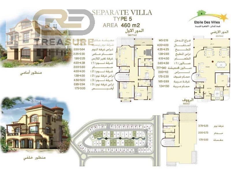 فيلا للبيع بالمكتب و غرفة المربية في إتوال دي فيل - Etoile Des Ville - التجمع الخامس 6