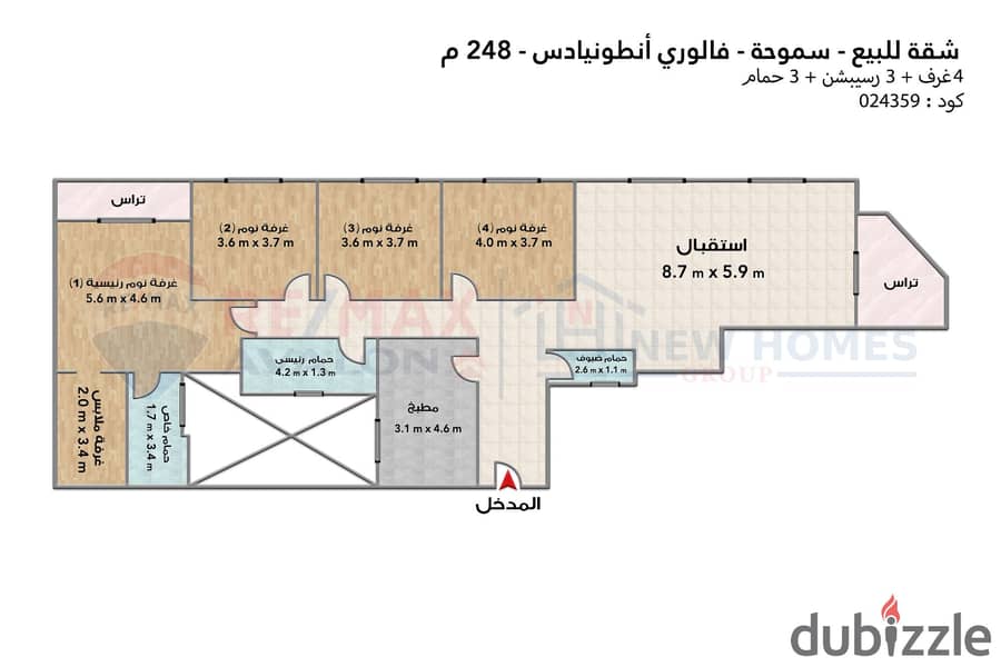 شقة للبيع 248 م سموحة (فالوري انطونيادس) 4