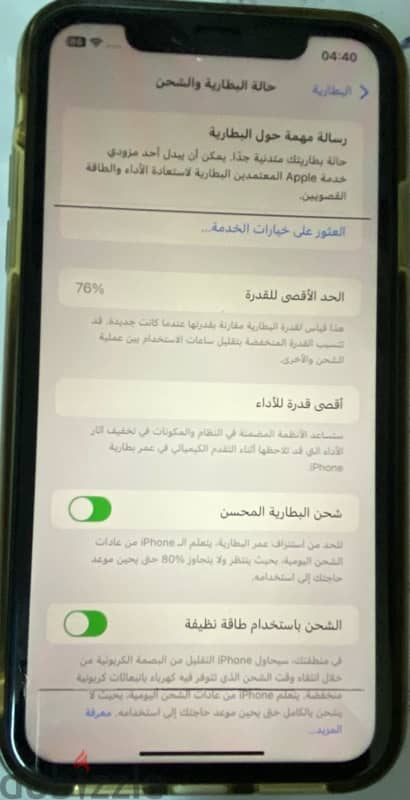 ايفون ١١ مساحة ١٢٨ بطارية ٧٦٪؜ 11