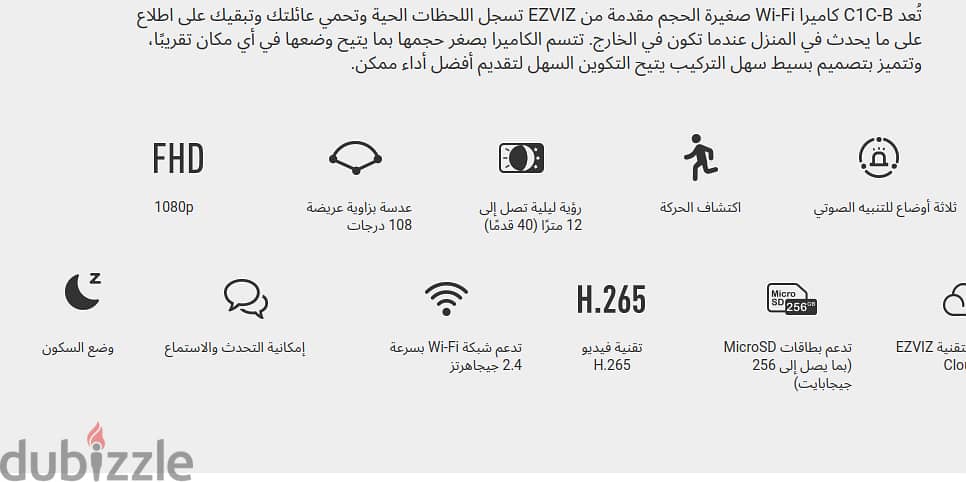 كاميرا مراقبه للموبايل او التابلت ezviz استعمال 2