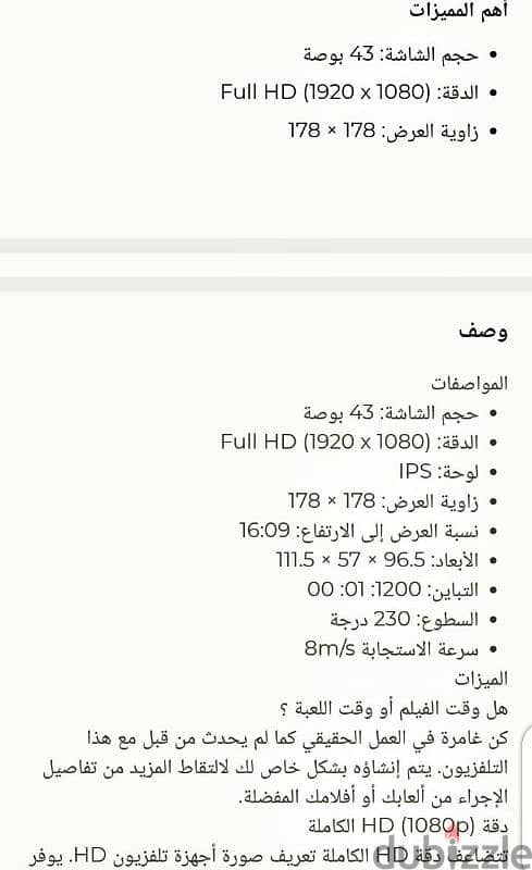 شاشة JAC للبيع ٤٣ انش jb320 2