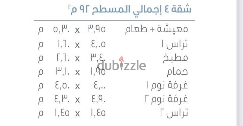 للبيع قسط في مدينتي 92م ارضي بحديقة 1