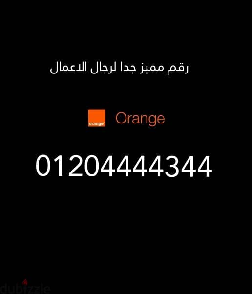 رقم خيال وسعر ممتاز لرجال الاعمال كارت شحن 0