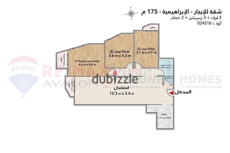 شقة للإيجار 175 م الإبراهيمية (خطوات من نادي سبورتنج) 4