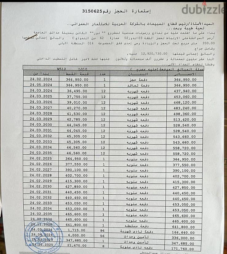 لعشاق المساحات الكبير من اميز الشقق ال 200متر في مدينة نور ( TMG ) 1