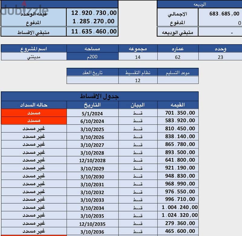 لعشاق المساحات الكبير من اميز الشقق ال 200متر في مدينة نور ( TMG ) 4