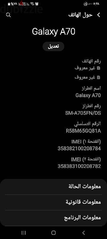 سامسونج Galaxy A70 حالته ممتازة . ممكن بدل 4