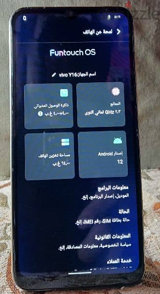 موبايل vivo y16 لبيع 2