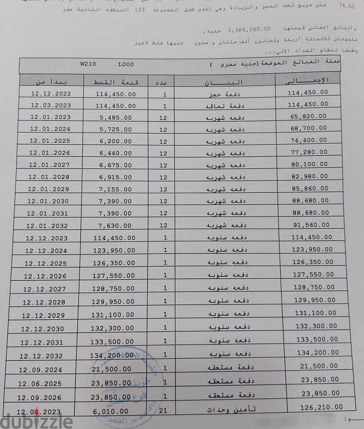 للبيع فى مدينتى شقه تقسيط 74م حجز2022امام الخدمات مباشره 1