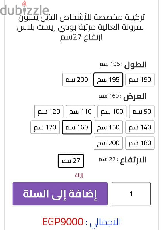 مرتبة هابيتات بالكيس لم تستعمل 1