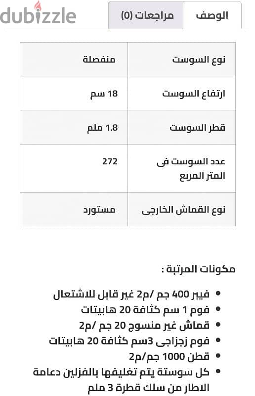 مرتبة هابيتات بالكيس لم تستعمل 2