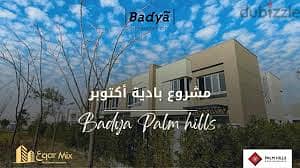 باديه بالم هيلز Badya palm hills  Town house 1